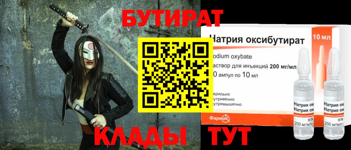 Бутират  Бутират вода  Вход с VPN  Изобильный 