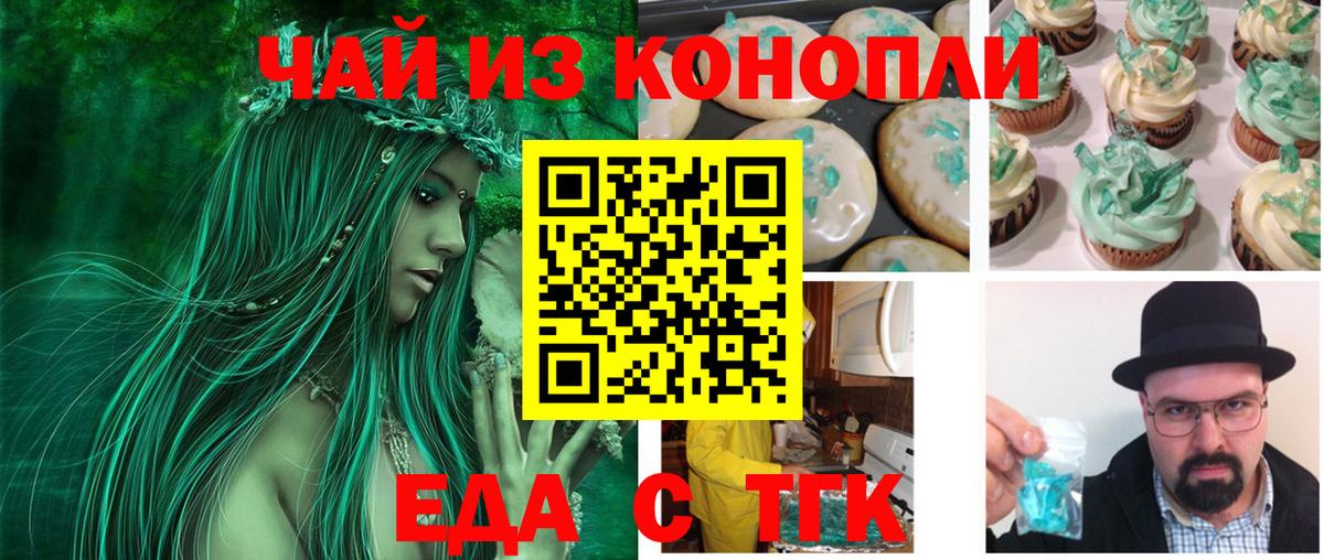 Cannafood марихуана Изобильный