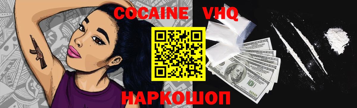 Изобильный  КОКАИН  Вход с VPN  COCAIN Боливия  COCAIN VHQ 
