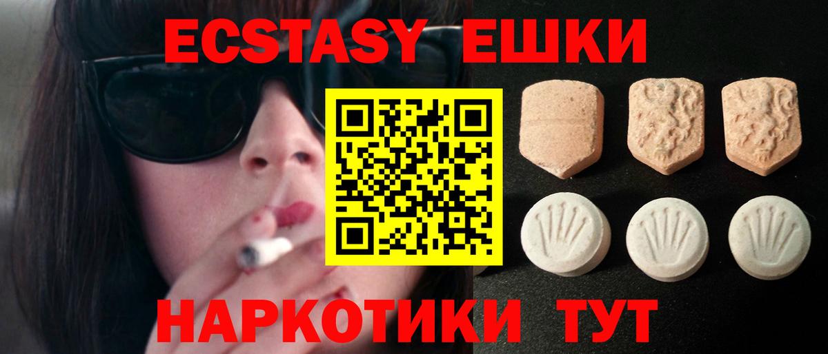 Изобильный  ЭКСТАЗИ  ЭКСТАЗИ 300 mg  Вход с VPN  ЭКСТАЗИ Cube 