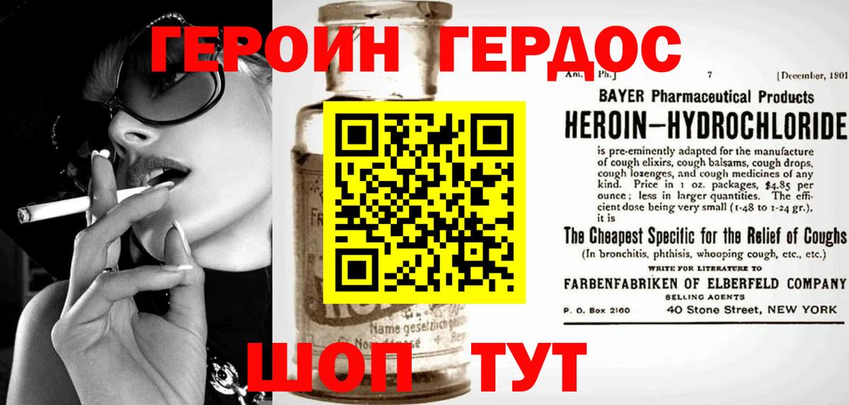 Изобильный  ГЕРОИН VHQ  Вход с VPN 