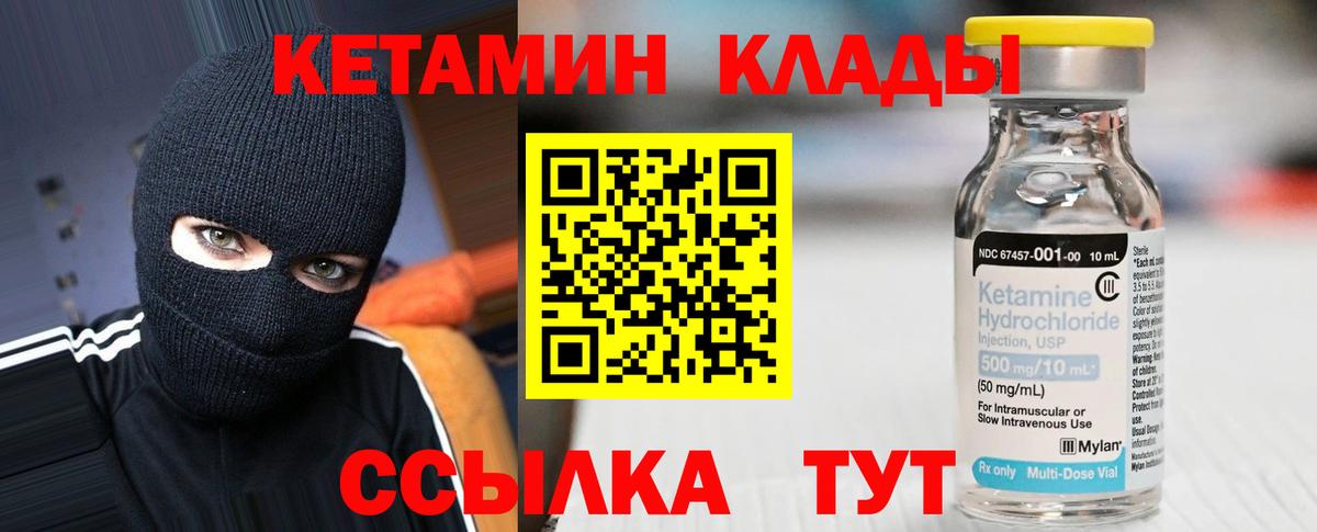 дарк нет состав  Кетамин VHQ  Вход с VPN  Кетамин ketamine  Изобильный  гидра ссылки 