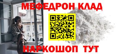 мяу мяу кристалл Шелехов