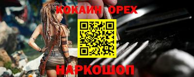 мяу мяу кристалл Шелехов