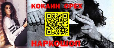 мяу мяу кристалл Шелехов