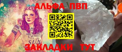 мяу мяу кристалл Шелехов
