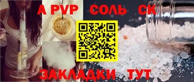 мяу мяу кристалл Шелехов