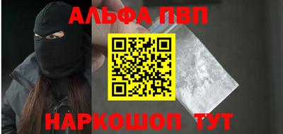 мяу мяу кристалл Шелехов