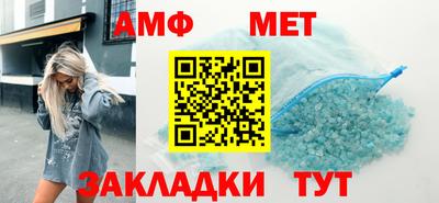 мяу мяу кристалл Шелехов