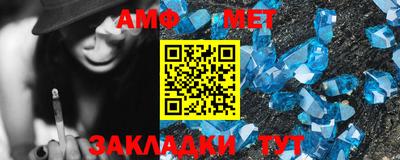 мяу мяу кристалл Шелехов