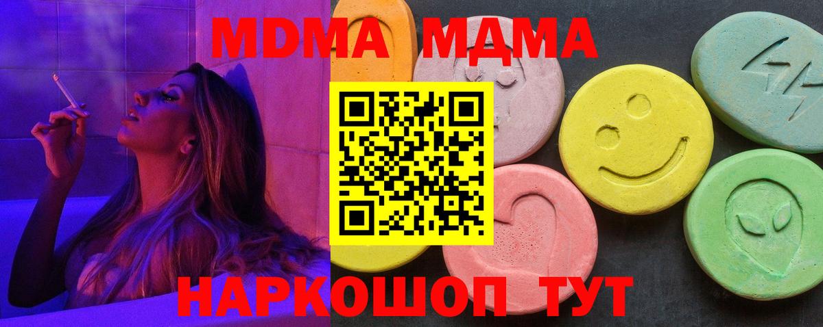 MDMA crystal Изобильный