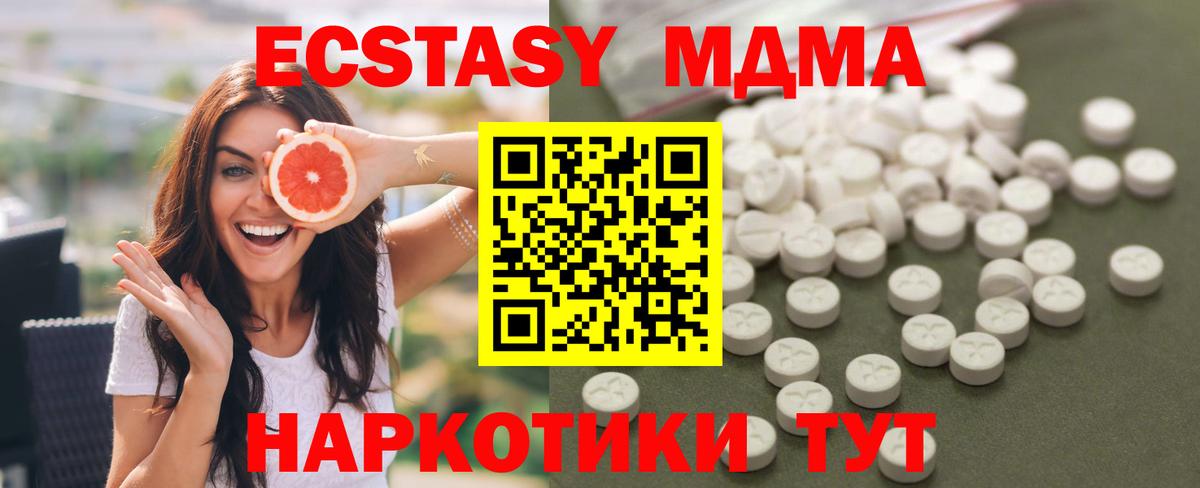 Изобильный  МДМА кристаллы  MDMA  MDMA crystal  Вход с VPN 