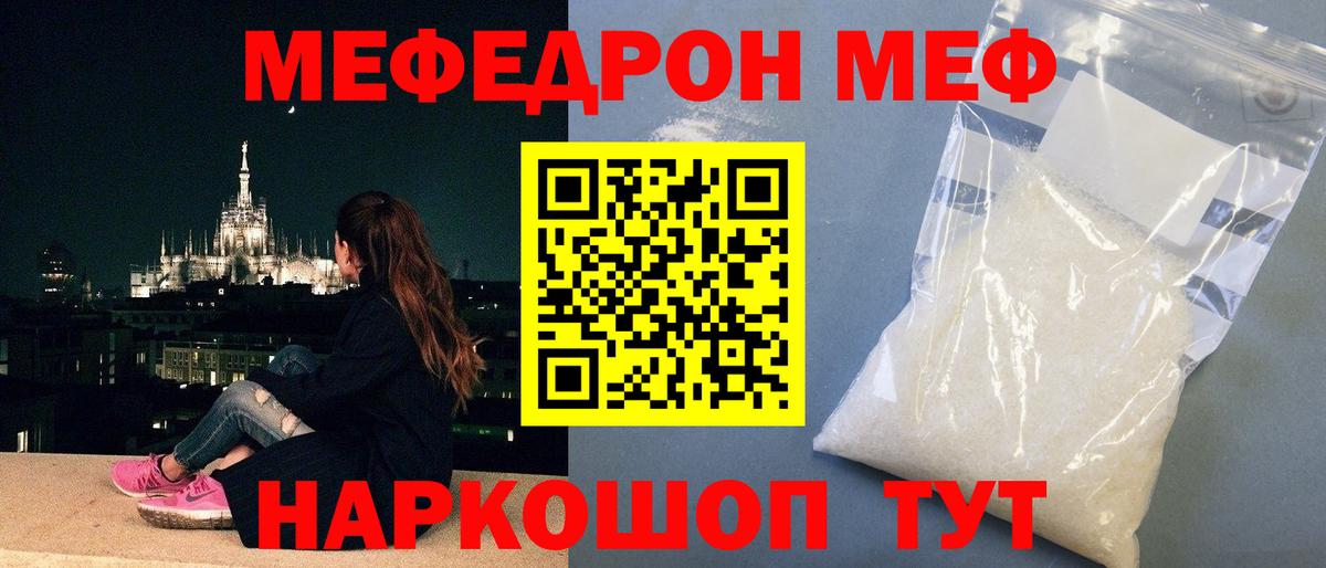 Мефедрон мука Изобильный