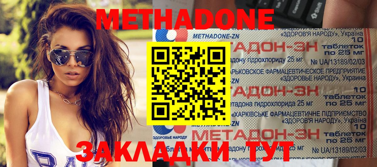  сайт  Метадон methadone  Вход с VPN  Изобильный 