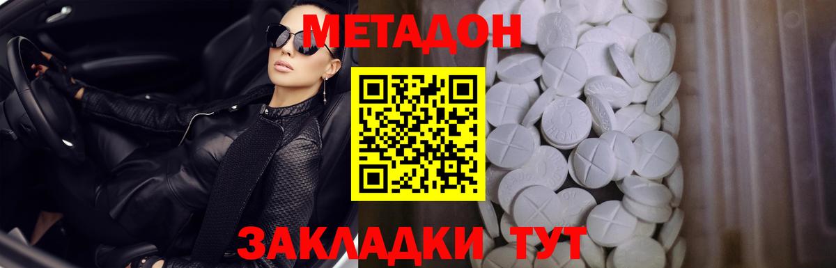 Метадон VHQ Изобильный