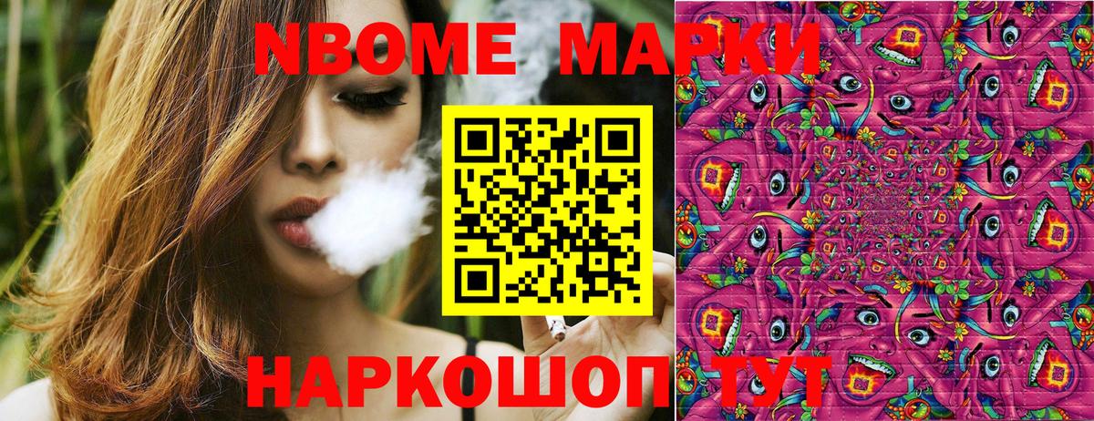 Наркотические марки  Марки 25I-NBOMe 1500мкг  Изобильный  Вход с VPN  Марки 25I-NBOMe 1500мкг 